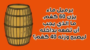 «الغاز تستحق الحل حقا»… أكثر من لغز يحتاج الى تركيز كبير ودقة.. واذا قمت بحلها فأنت من العباقرة 100%!!؟