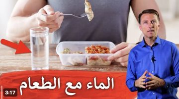 ازاي عايشين ومانعرفش !!.. لن تصدق هذا يحدث لجسمك عند شرب الماء أثناء تناول الطعام