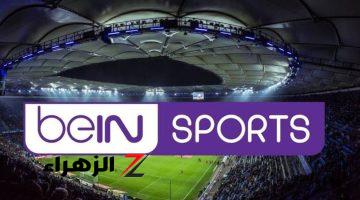 لا تفوت الماتشات وثبت تردد قناة بين سبورت المفتوحة beIN Sports Tv 2024 لمشاهدة الدوري الإنجليزي نزّلها الآن