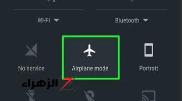 “فكرة متخطرش على بال الجن”… ماهو السر وراء تفعيل وضع الطيران على الهاتف المحمول.. محدش يتوقعها!