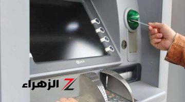 يهم كل عملاء البنوك.. قرار عاجل من البنك المركزي يخص بطاقات الـATM يطبق لأول مرة