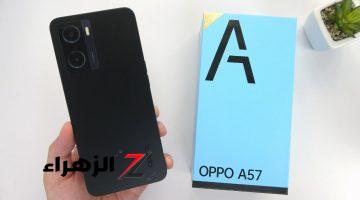 هاتف رخيص على قد فلوسك بأمكانيات عالية أكتشف سعر ومواصفات Oppo A57 4G بأدائه الخرافي والمصمم بأعلي جودة وأحترافية