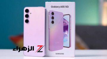 منافس الهواتف العملاقة من أبداع سامسونج.. سعر ومواصفات Samsung Galaxy A55 5G الجديد والرائد في فئته بأقوي معالج وكاميرا ضخمة وسعر ولا في الخيال