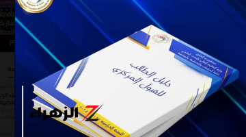 شروط التسجيل 2024.. رابط التقديم على دليل الطالب للقبول المركزي في الجامعات بالعراق