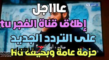 عايز تشوف قيامة عثمان من أول حلقة حتى النهاية.. نزل تردد قناة الفجر الجزائرية على نايل وعرب سات