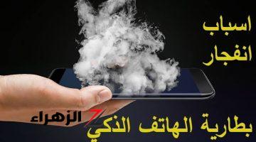 {مصيبة وهتحل على دماغك}.. 4 أخطاء يقوم بها 99% منا تسبب انفجار الهاتف في لحظة.. انقذ نفسك قبل فوات الأوان!!