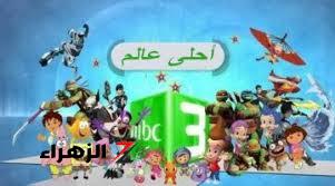 علي التحديث الجديد لقناة MBC3 الجديد لعام 2024 علي نايل سات والعرب سات