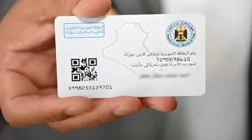 ضيف إبنك الآن.. كيفية إضافة طفل الى البطاقة التموينية العراق 2024 من خلال منصة أور الإلكترونية بخطوات سهلة وبسيطة