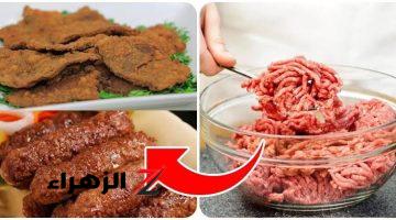 { سر الشيفات الكبار } 🍖🍖.. مكون بسيط يزيد كمية اللحمة المفرومة 🥩 وسعره 10 جنية فقط