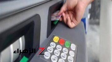 «غلطة هتضيع مستقبلك».. أخطاء هامة عليك الانتباه لها عند سحب اموال من ماكينات الصراف الآلي ATM