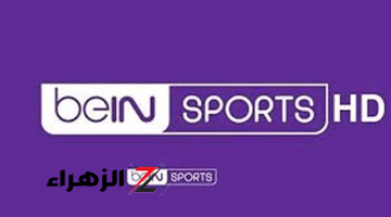 “لعشاق المتعة في كرة القدم”.. تردد قناة beIN سبورت الرياضية لمتابعة الدوري الإنجليزي والدوريات العالمية.. بوابتك لعالم الرياضة العالمية