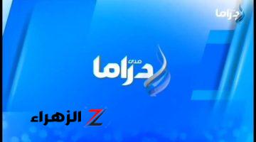 خطوات ضبط تردد قناة صدى البلد دراما الجديد 2024 على النايل سات