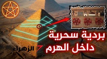 السر الذي حير المؤرخون.. السبب الحقيقي والسر وراء بناء الاهرامات.. مش هتتوقع اللي هتسمعه..!! 