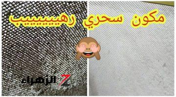 مكون ناسف للدهون هيزيل الشحوم والدهون الصعبة من شباك المطبخ وهيرجعه جديد لانج