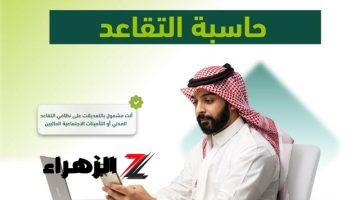 خبر بمليون ريال.. قرار من الملك سلمان بمد سن التقاعد الرسمي في السعودية وحد أدنى للمعاشات 4000 ريال وصرف تعويض إضافي