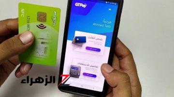 فكرة عبقرية.. شحن عداد الكهرباء من خلال الهاتف على خاصية NFC