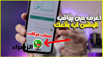 “كله متشاف”… 5 علامات إذا ظهرت على هاتفكم المحمول فأنت مراقبة… احذر من ظهور هذه العلامات