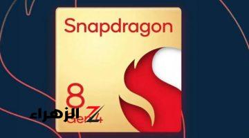 أخبار التقنية.. رصد معالج Snapdragon 8 Gen 4 في منصة Geekbench بآداء يتخطى A17 Pro