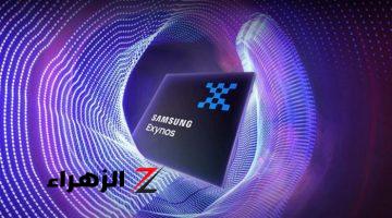 أخبار التقنية.. سامسونج تؤكد تطوير رقاقة Exynos 2500 بدقة تصنيع 3 نانومتر