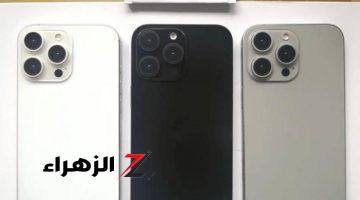 أخبار التقنية.. صور مسربة تكشف عن ألوان هاتف iPhone 16 Pro Max القادم