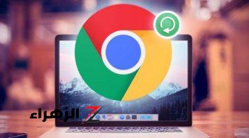 أخبار التقنية.. متصفح جوجل Chrome يسهل الوصول إلى كلمات المرور المحفوظة عبر الأجهزة