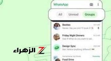 أخبار التقنية.. ‏WhatsApp يقوم بإعداد ميزة جديدة لتخصيص مظهر المحادثة