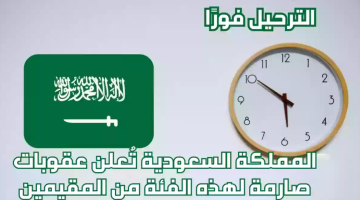 احذرواااا.. الترحيل فورًا من السعودية لمن يقوم بهذا الأمر!