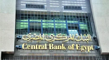 البنك المركزي يزف خبر مفرح للمواطنين وتخفيض في الأسعار قادم