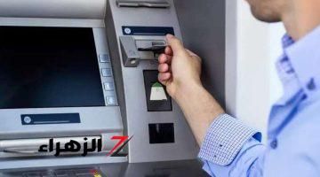 التصرف الصحيح عند تعطل الـ ATM وتسلم رسالة هاتفية بسحب الأموال | تفاصيل هامة