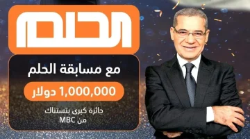 الحلم يناديك.. شارك الآن في مسابقة الحلم 2024 وحول أحلامك إلى حقيقة