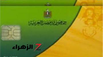 وقف بطاقة التموين بعد 24 ساعة.. تحذير هام وعاجل لهؤلاء اذهبوا فورا لمكتب التموين والا مش هتصرفوا تموين تاني