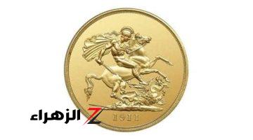 انخفاض سعر الجنيه الذهب اليوم 21 أغسطس بسوق الصاغة