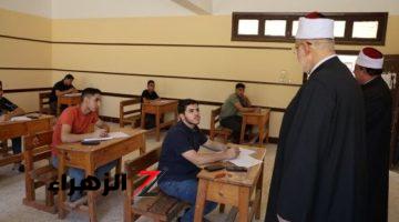 انطلاق امتحانات الدور الثانى للثانوية الأزهرية بمواد الفقه والهندسة