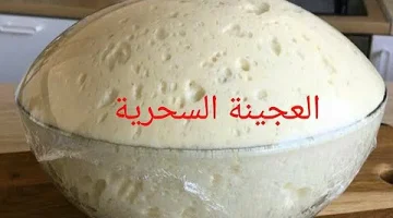 بأسرار الشيفات.. طريقة عمل عجينة العشر دقائق السحرية لجميع أنواع المخبوزات والفطائر هشة وخفيفة جدا