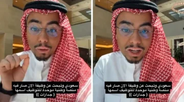 بالفيديو.. التقني “عبدالله السبع” يكشف كيفية الحصول على وظيفة عبر منصة “جدارات”