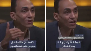 بالفيديو: مصري منشق عن الإخوان يروي قصة نشوب خلاف على سرقة جوال بين أعضاء الجماعة.. ومفاجأة بشأن المتهم !