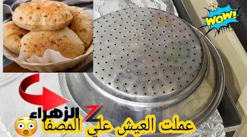 بدون فرن ولا غيره!!.. حضري العيش البلدي علي المصفاة في 10 دقائق وسر انتفاخه كل الارغفة بالكامل أحلي من الأفران