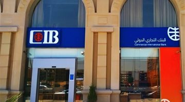 اعمل حسابك بسرعة| عاجل.. رسالة هامة من بنك «CIB» لعملائه