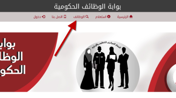 جهز ورقك بسرعة| مسابقة ضخمة توفر 213 وظيفة في قطاع التعليم.. الشروط وموعد التقديم