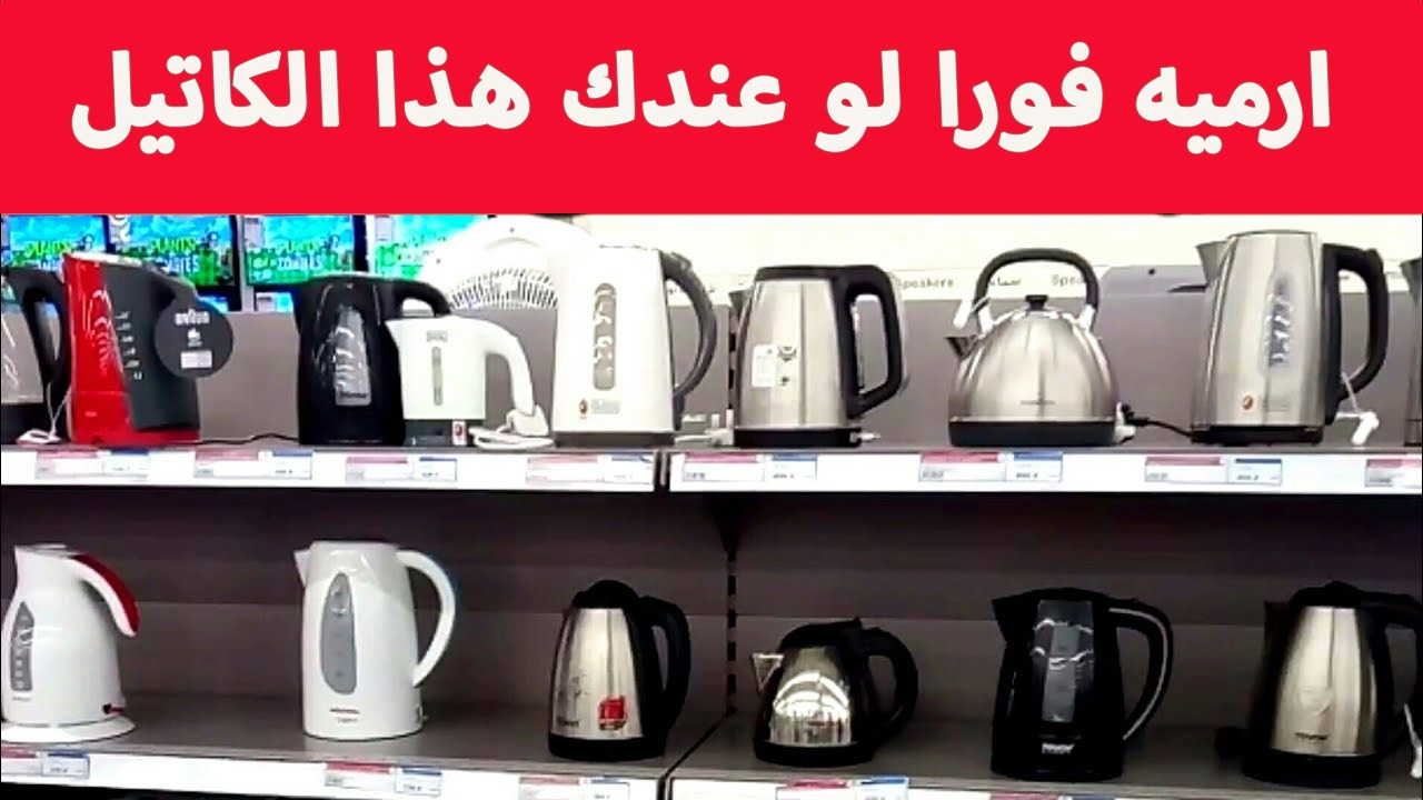 لو عندك ارميه فورا.. كاتيل لا ينصح باستخدامه لخطورته على الصحة