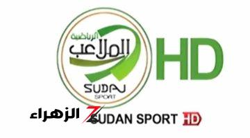 استقبل تردد قناة الملاعب الرياضية السودانية 2024 على نايل سات وعرب سات