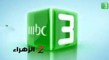 ” اضبطها وسلي أطفالك” تردد قناة MBC 3 للأطفال على القمر الصناعي نايل سات وعرب سات بجودة HD