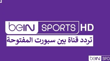 أولى مباريات البريميرليج.. تردد قناة bein sport الجديد 2024 الناقلة لمباراة مانشستر يونايتد وفولهام