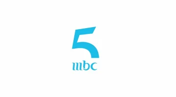 بعد التعديل الجديد.. تردد قناة MBC 5 الجديد 2024