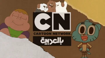 “نزليها وفرحي عيالك!!” تردد قناة كرتون نتورك Cartoon Network الجديد 2024