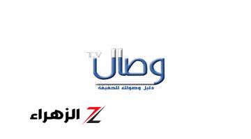 محتوى ديني.. تردد قناة وصال الجديد 2024 Wesal TV على النايل سات