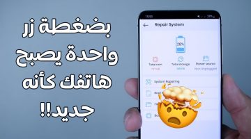 تليفونك بيهنج وتقيل؟ تعالى أقولك على تجربة سحرية وهيرجع يشتغل زي الأول