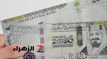 تعرف على سعر الريال السعودي أمام الجنيه اليوم الأحد