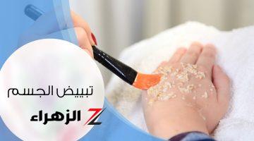 تفتيح الإبط 7 درجات في أسبوع فقط بماسك جبار بمكونات موجودة بالمطبخ