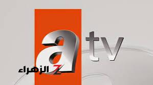 “في اكتوبر” احصل علي مؤسس مسلسل عثمان استقبل تردد قناة ATV التركية علي نايل سات وعرب سات